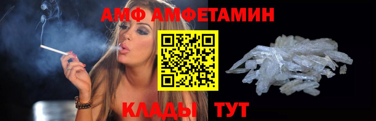 Краснознаменск  Амфетамин Premium  Вход с VPN 
