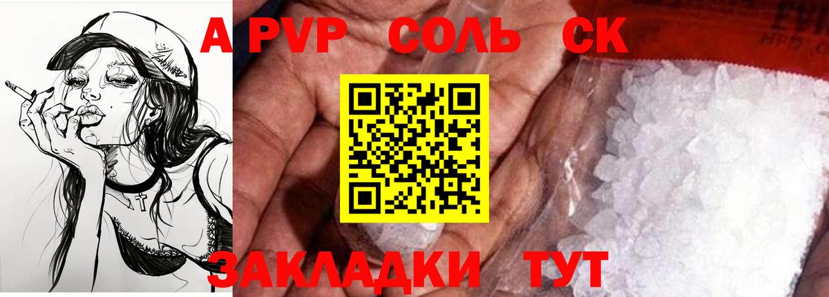 APVP Crystall Краснознаменск