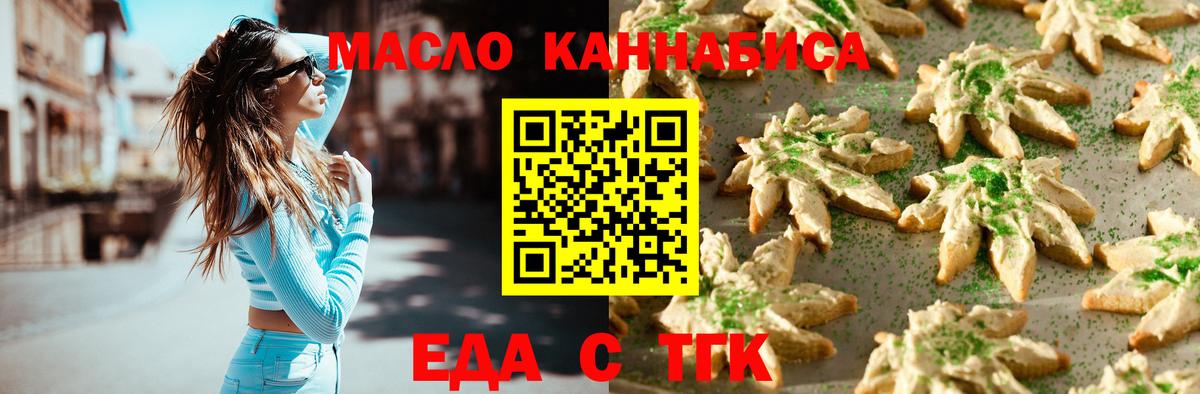 Краснознаменск  Cannafood марихуана  Вход с VPN 