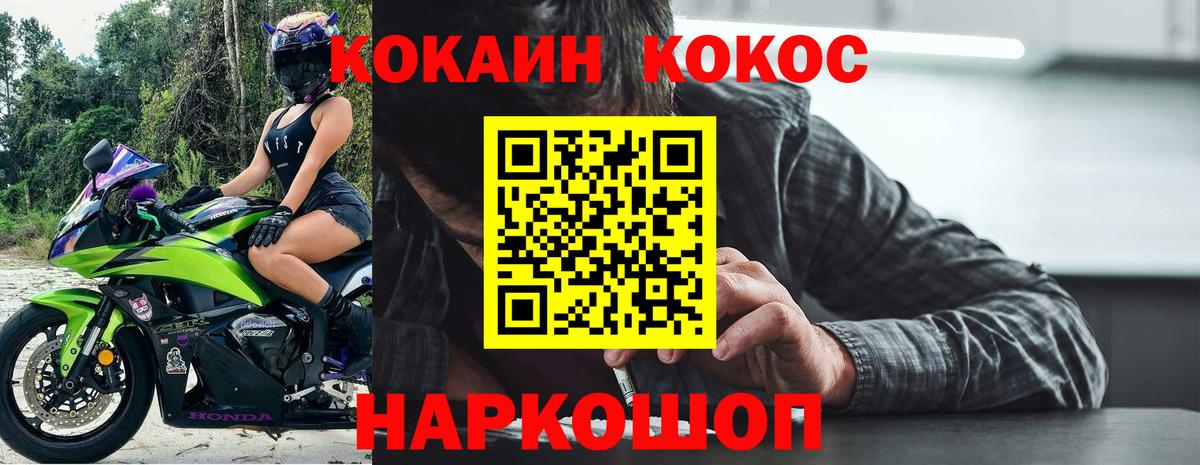 Кокаин 97%  Вход с VPN  Краснознаменск 