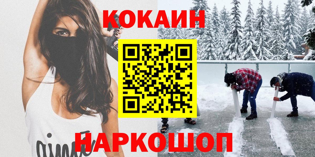 COCAIN Fish Scale Краснознаменск