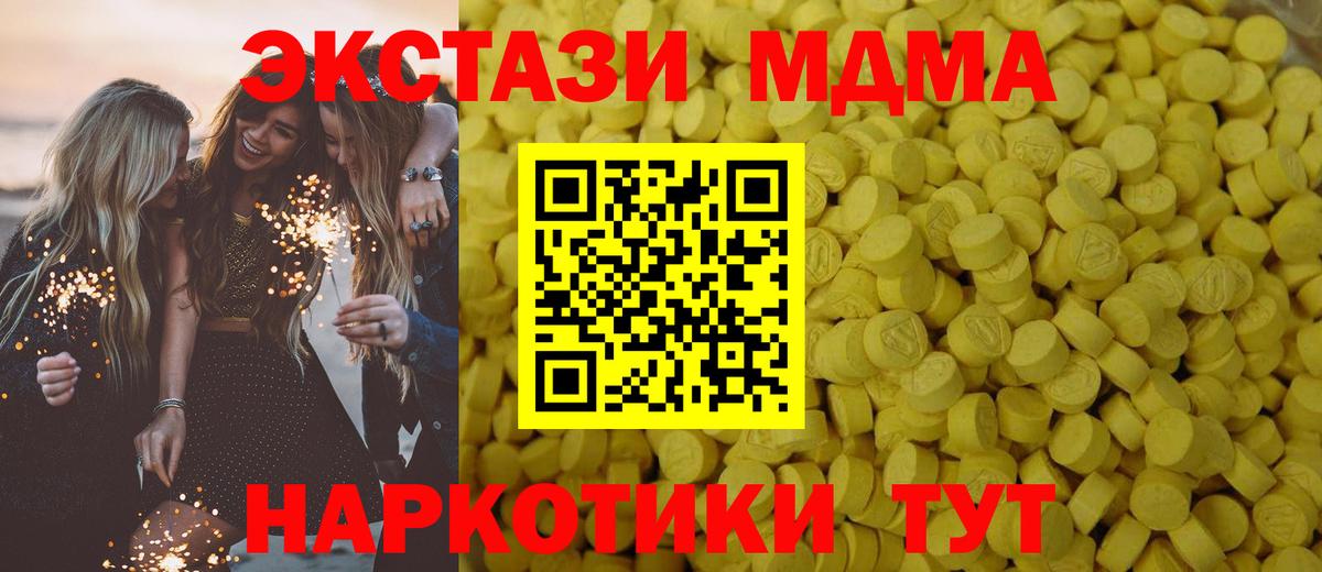 ЭКСТАЗИ 300 mg  Ecstasy Дубай  Краснознаменск  Вход с VPN 