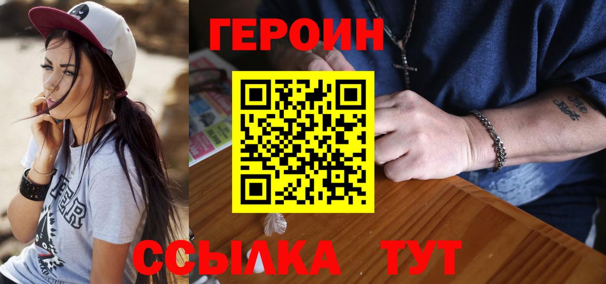 ГЕРОИН афганец  Вход с VPN  Краснознаменск 