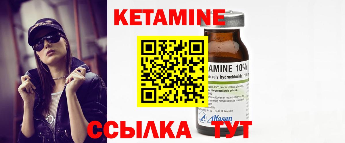 Кетамин ketamine Краснознаменск
