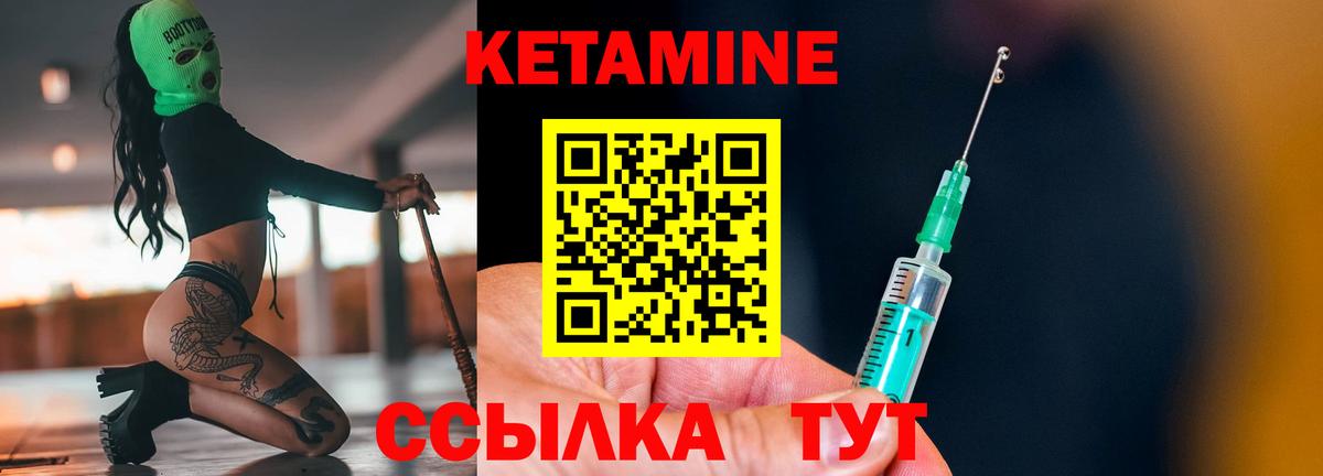 Краснознаменск  Кетамин ketamine  КЕТАМИН VHQ  Вход с VPN 