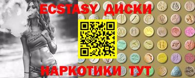 спайс Ипатово