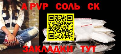 спайс Ипатово