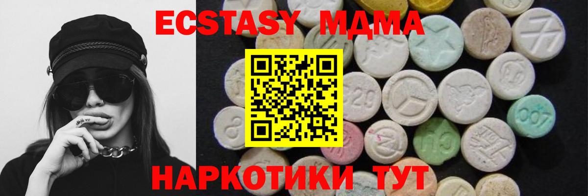 MDMA crystal Краснознаменск