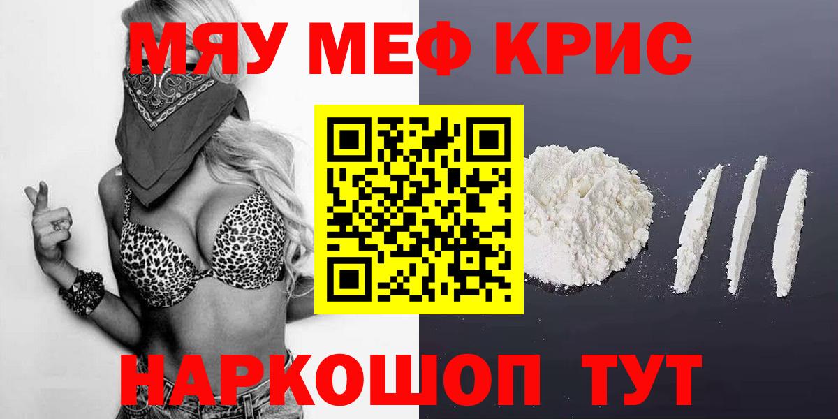 Меф 4 MMC  МЕФ  Мефедрон VHQ  Краснознаменск  Вход с VPN 