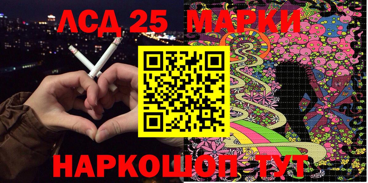 Наркотические марки 1500мкг Краснознаменск