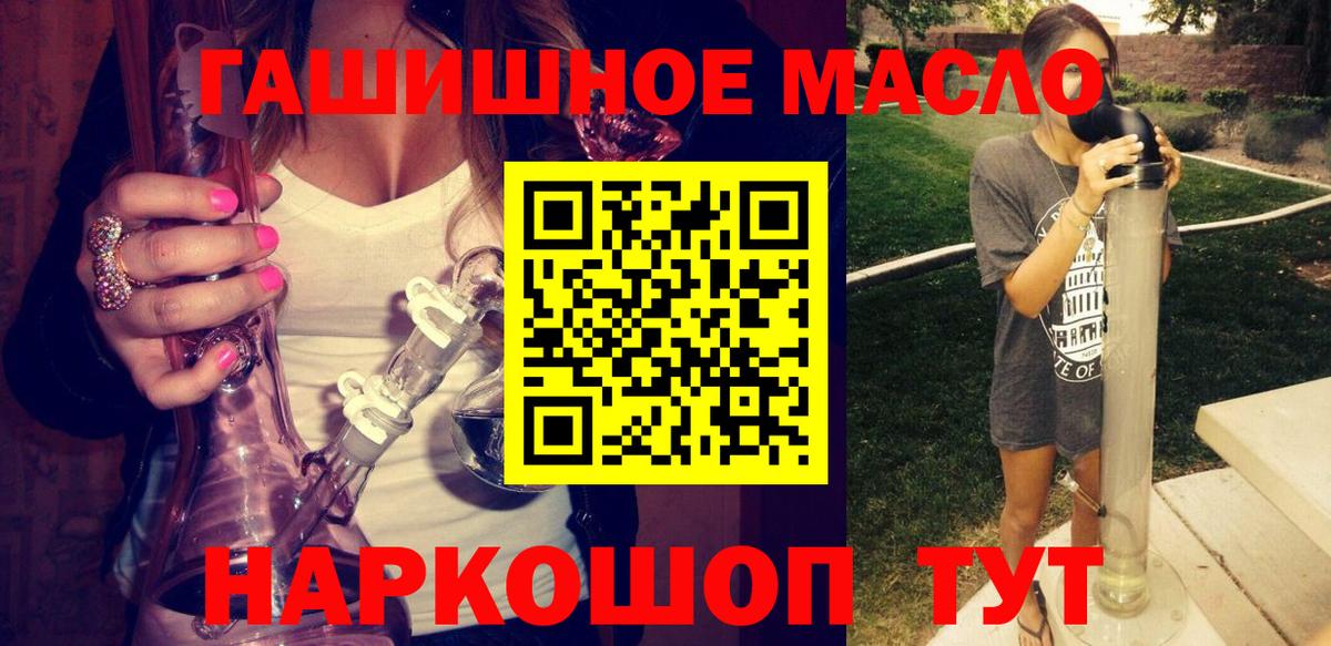 ТГК Wax  Вход с VPN  Дистиллят ТГК жижа  Краснознаменск 