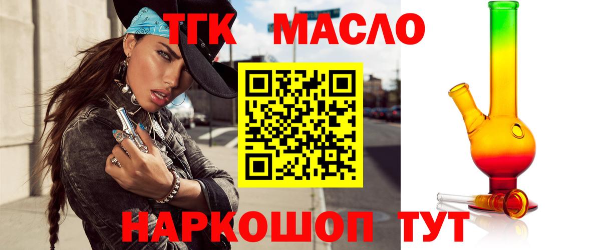 Дистиллят ТГК концентрат Краснознаменск